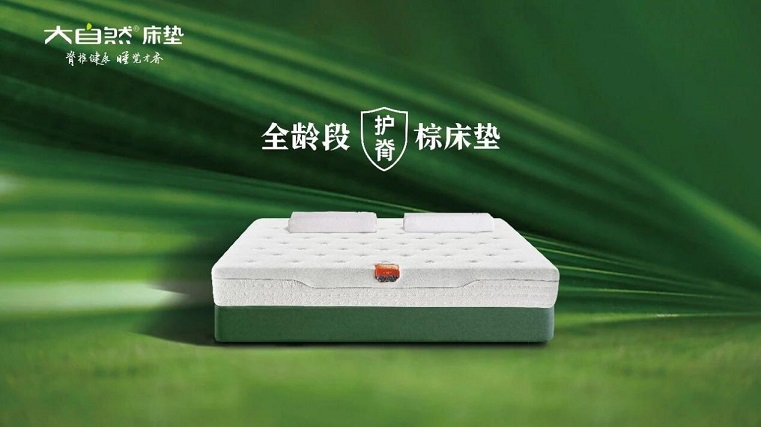 領(lǐng)航品質(zhì)新高度 | 大自然床榮登2025中國(guó)消費(fèi)名品榜單，護(hù)航真誠(chéng)信賴再添金印