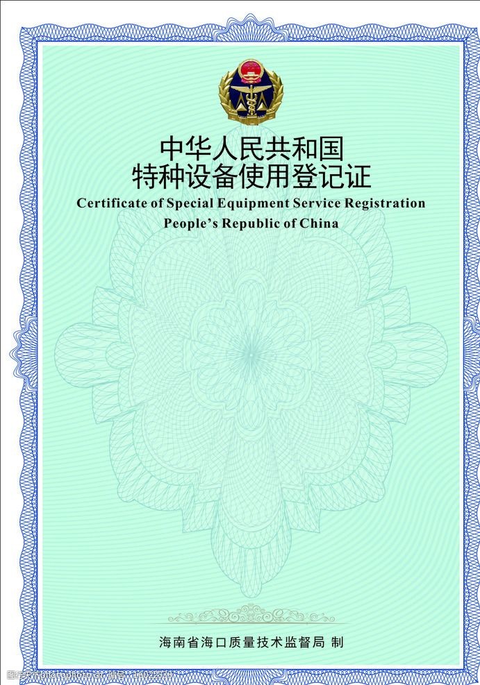 特種設(shè)備使用登記與設(shè)計(jì) 保障安全運(yùn)行的雙重基石