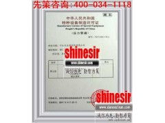 特種設(shè)備設(shè)計(jì)許可證代辦 波紋管膨脹節(jié)準(zhǔn)入全攻略