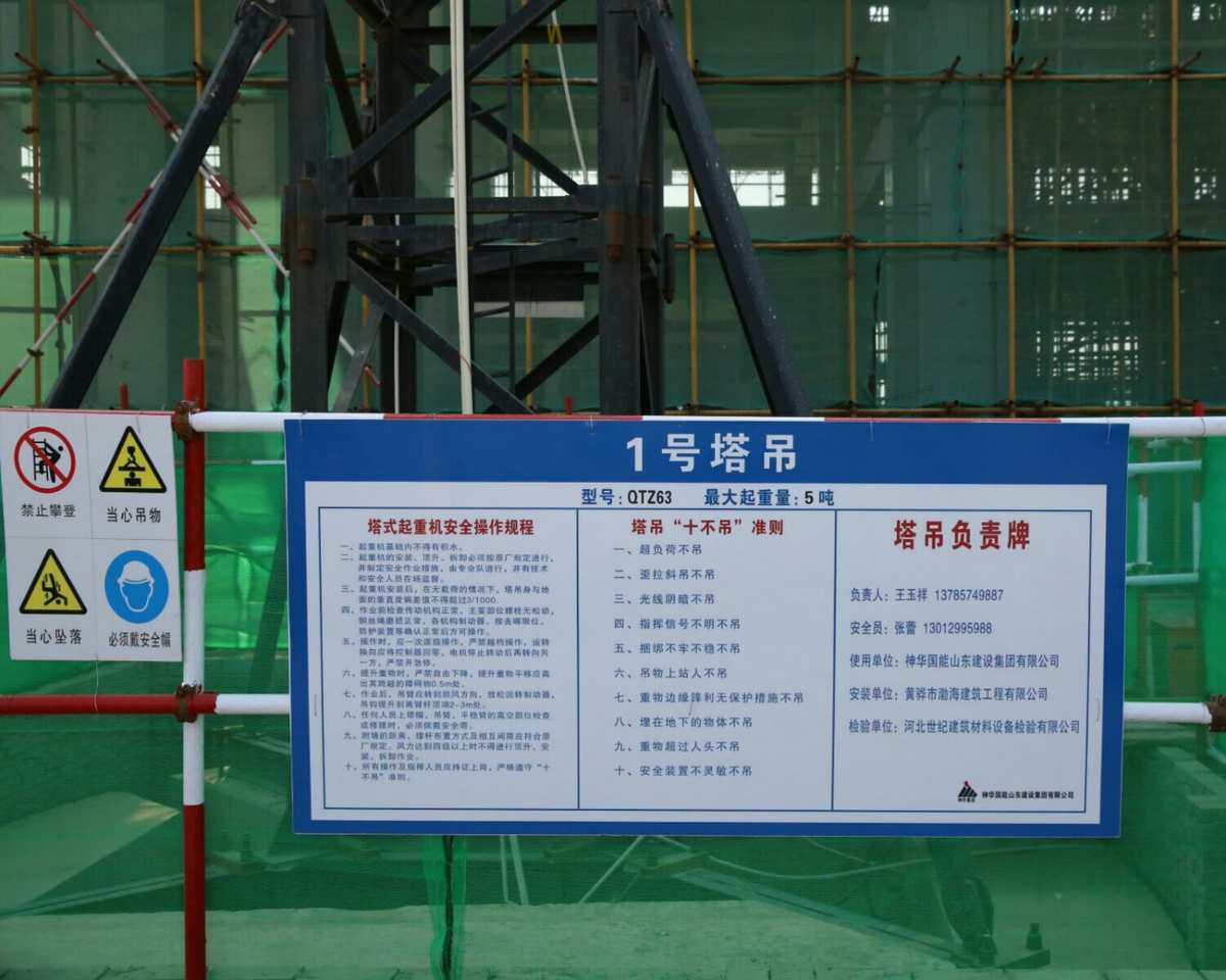 特種設(shè)備安全監(jiān)管的基礎(chǔ) 使用登記與設(shè)計(jì)制造技術(shù)資料的重要性